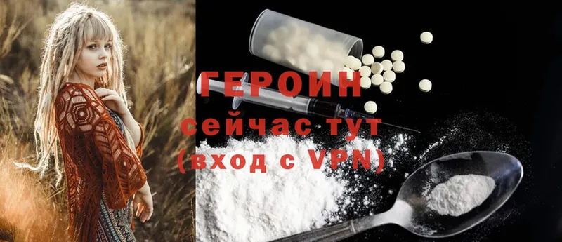 площадка формула  Лобня  ГЕРОИН Heroin 