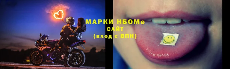 Марки N-bome 1500мкг  Лобня 